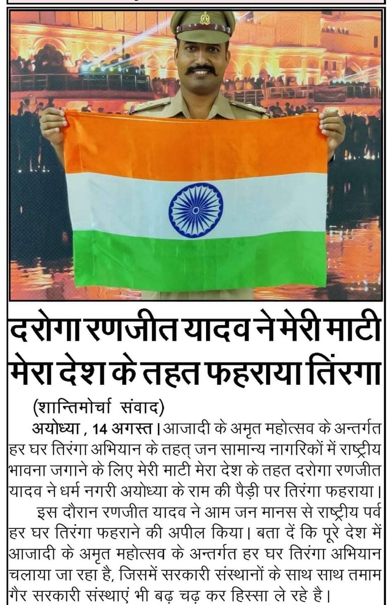 #वन्देमातरम 🇮🇳 #जयहिन्द #SelfieWithTiranga #HappyIndependenceDay #MeriMaatiMeraDesh