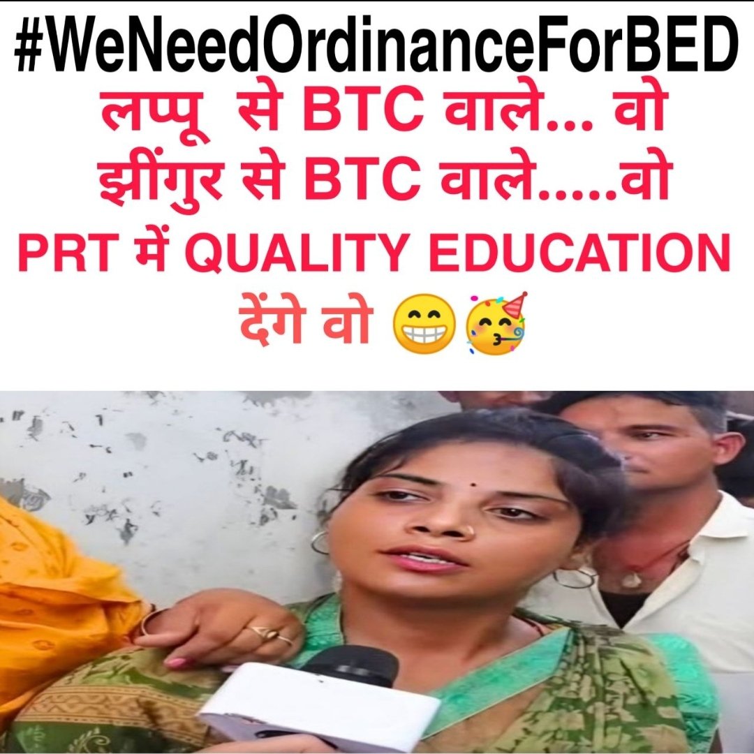 #WeNeedOrdinanceForBED
#WeNeedOrdinanceForBED 
We are just asking for quality💪 education for our future. 🤒
We want opportunity🙏
We r not resisting  to anyone 😒
@ncteDelh
 
<a href="/PMOIndia/">PMO India</a> 
 
<a href="/narendramodi/">Narendra Modi</a> 
 
<a href="/EduMinOfIndia/">Ministry of Education</a> 
 
<a href="/dpradhanbjp/">Dharmendra Pradhan</a>