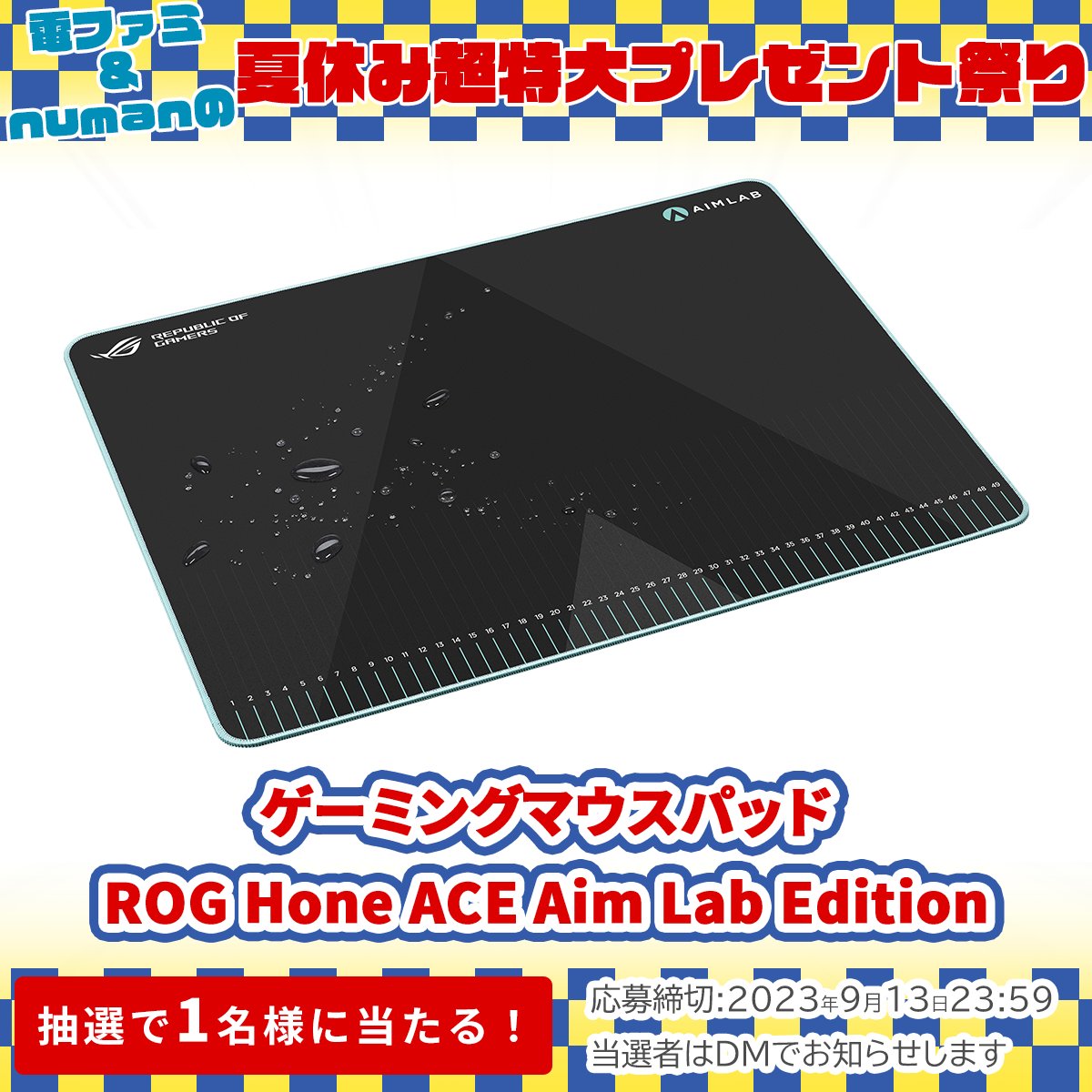 denfaminicogame's tweet photo. ＼電ファミ&amp;numanの夏休み超特大プレゼント祭り!／

ASUS JAPANさまより
ゲーミングマウスパッド ROG Hone ACE Aim Lab Editionを
1名様にプレゼント!

@denfaminicogame と
@numan_edd をフォロー＆RTで応募完了

プレゼント一覧はこちら▼
https://t.co/mseVMHWeXv https://t.co/4dldAe8G1O