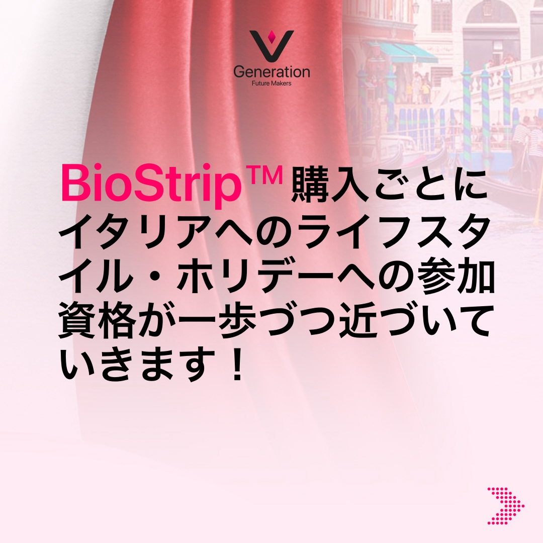 vgenjapan's tweet photo. 🌟 最適な健康生活への道はBioStrip™から始まります。今まで以上に自分の身体を理解できる最強アイテムです。NutraLifeAI™ 購入によって、イタリアへのライフスタイル・ホリデーへの参加資格が一歩づつ近づいてきます!🧬💪. 🌅 #vGeneration #FutureMakers #Italy #Biostrip #nutralifeai https://t.co/cymmkj4EEk