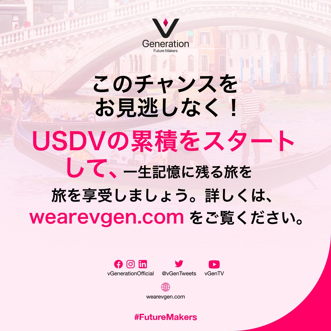vgenjapan's tweet photo. 🌟 最適な健康生活への道はBioStrip™から始まります。今まで以上に自分の身体を理解できる最強アイテムです。NutraLifeAI™ 購入によって、イタリアへのライフスタイル・ホリデーへの参加資格が一歩づつ近づいてきます!🧬💪. 🌅 #vGeneration #FutureMakers #Italy #Biostrip #nutralifeai https://t.co/cymmkj4EEk