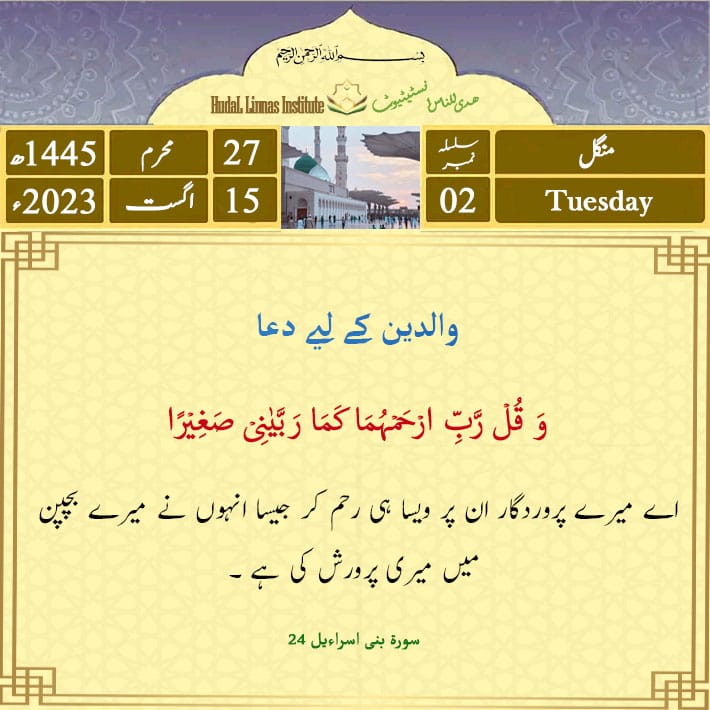 Faiz Rasool Rind tweet media