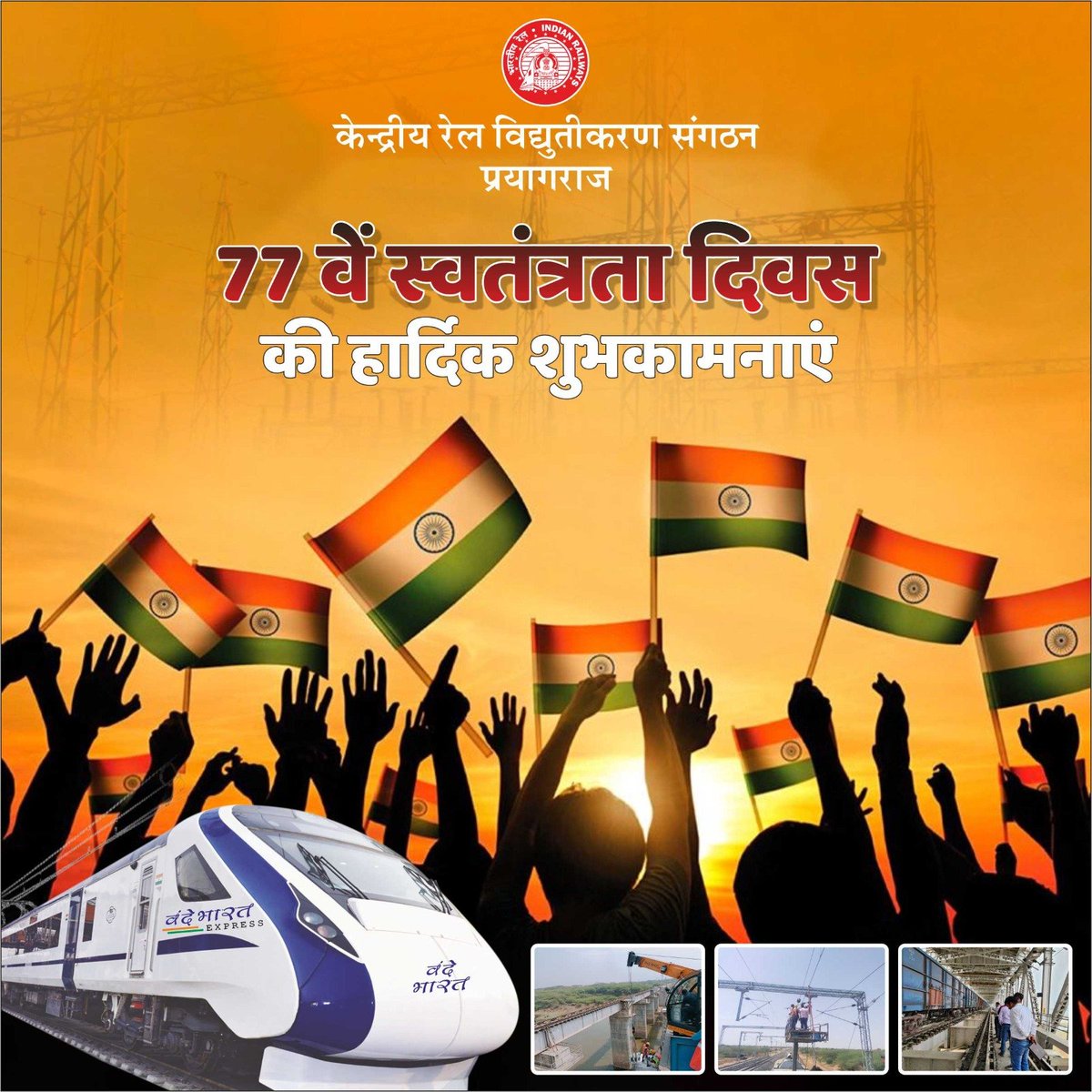 Happy Independence Day
JAI HIND