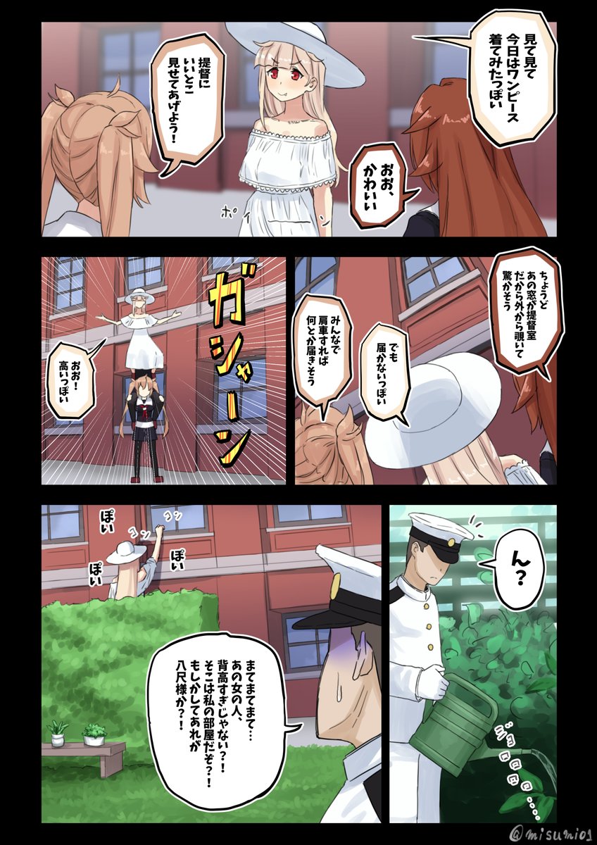 白ワンピースを提督に見せたい夕立 #艦これ