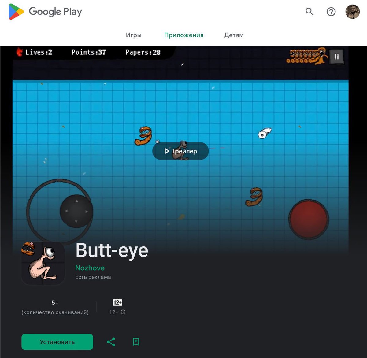 My first game "Butt-eye" is now in open testing! play.google.com/store/apps/det… Every Android user can play and test it out! We also need to make some minor GUI improvements, and at the same time, development of the second level has been started! #butteye #godot #IndieGameDev #gamedev