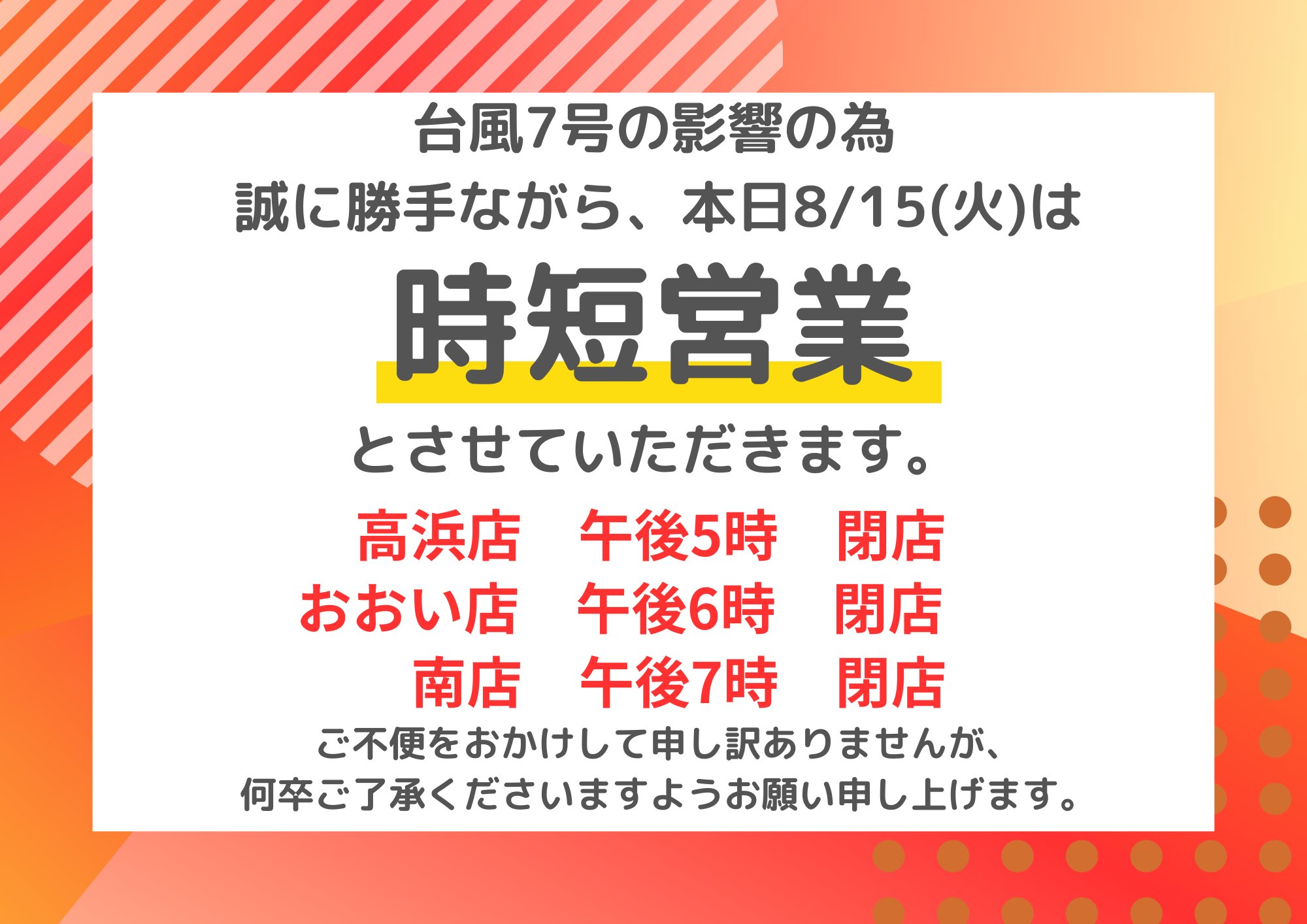 株)伴 製麺所 on X: 本日福井県高浜町のサニーマートで、鍋焼きうどんの特売をします！！  / X