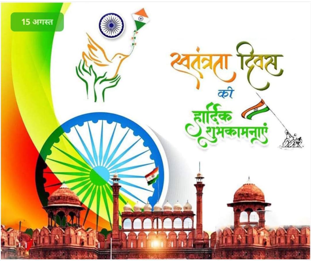 KhurjaLibrary's tweet photo. Happy Independence day https://t.co/A6qz7OW1nY