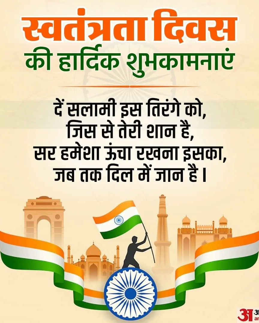 PhoolChandra091's tweet photo. आप सभी देशवासियों को 77 वें स्वतंत्रता दिवस की हार्दिक शुभकामनाएं!! 
जय हिंद जय भारत
🙏🙏🇮🇳🇮🇳🇮🇳🙏🙏 https://t.co/fjVv2i71lO