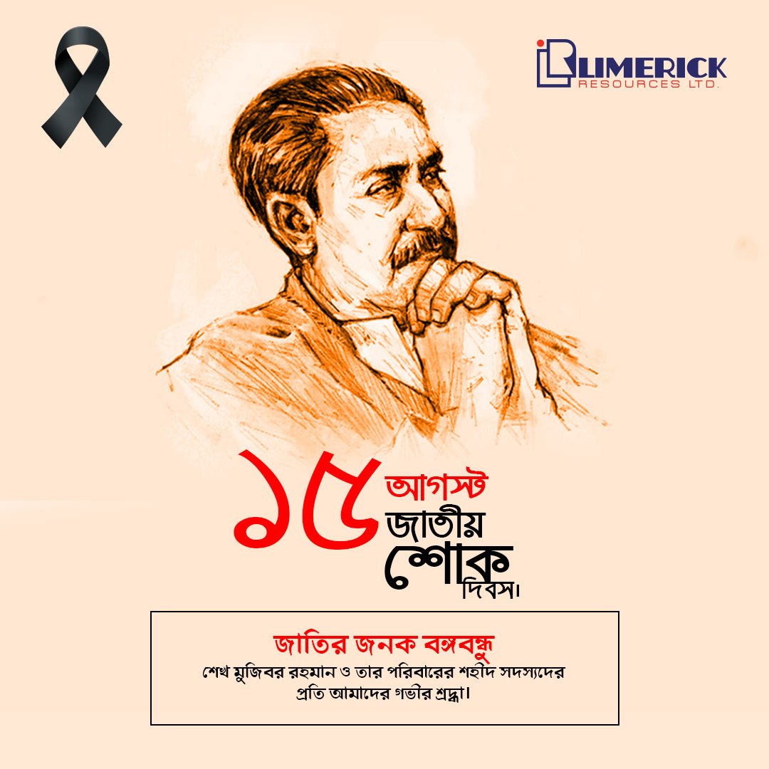 National Mourning Day 15th August No leader great leader This is Bengal father of the nation Courage awakens the Bengalis, Awakens strength in the mind. Mujib you are the father of the nation Respect and devotion. @bangladesh @DPostOnline @dhaka_dynamites @albd1971 @bdnews24