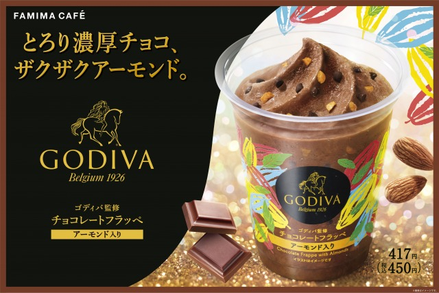 livedoornews's tweet photo. 【人気】ファミマ「ゴディバ監修フラッペ」新作登場！さらに濃厚な味わいに
https://t.co/0D76jEfVKm

2年前からゴディバ監修フラッペを販売し、累計約370万杯を突破。今回は"チョコレートの濃厚感"を強めるため、カカオ原料を増量し、濃厚で本格的な味わいに仕上げた。きょう15日から。 https://t.co/Mb2f02EypN