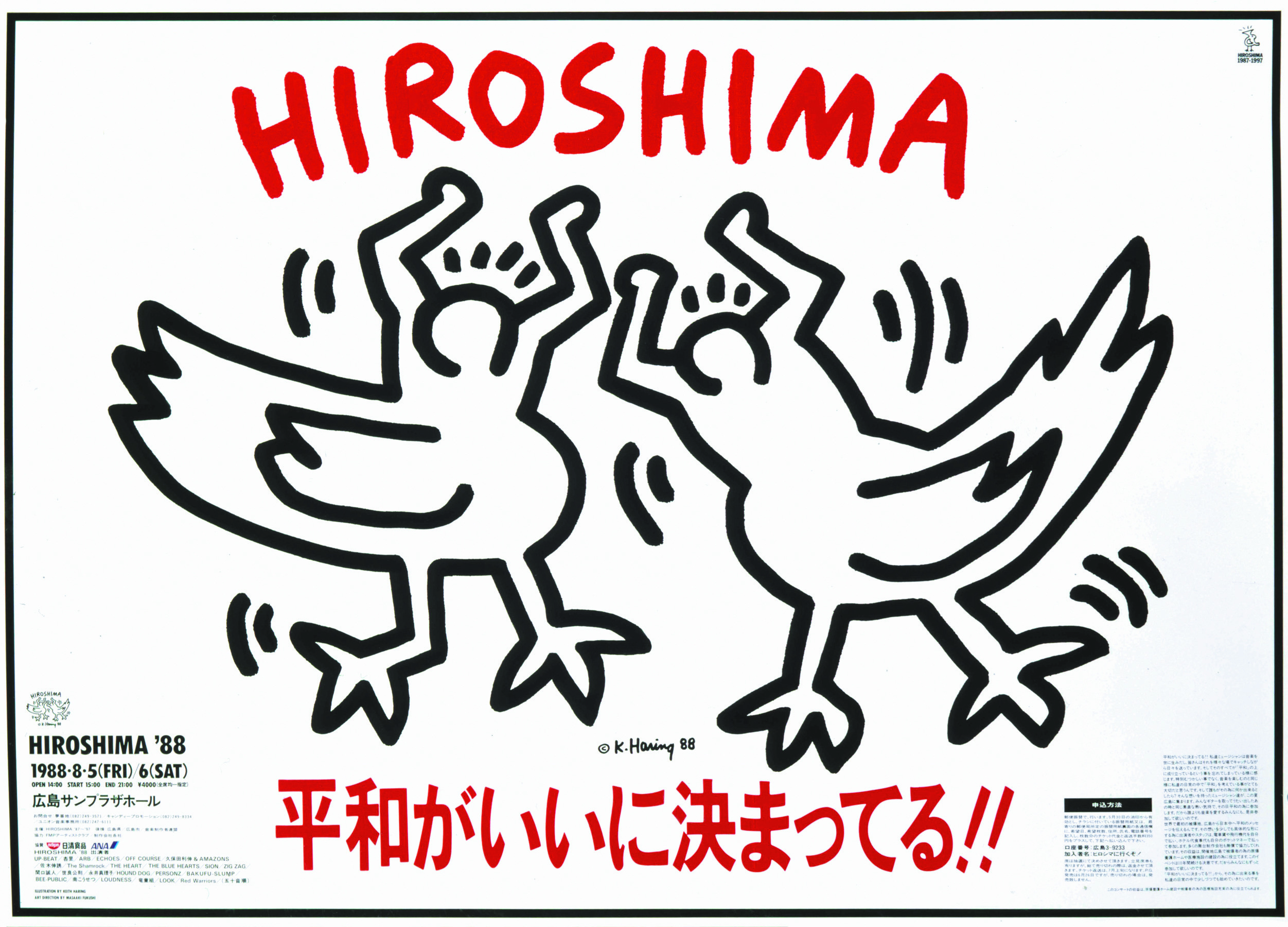 キースヘリングkeith haringシルクスクリーン希少silkscreen