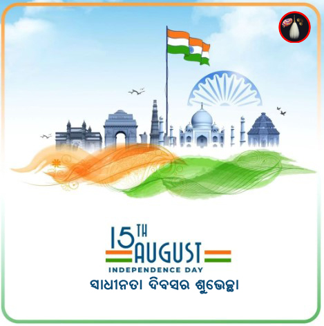 PalaOdia's tweet photo. #independenceday2023 #independenceday #77thIndependenceDay #happyindependenceday #IndependenceDayIndia #SJPRF #RedFort #15august2023 #15august https://t.co/nTcv7sOgSq