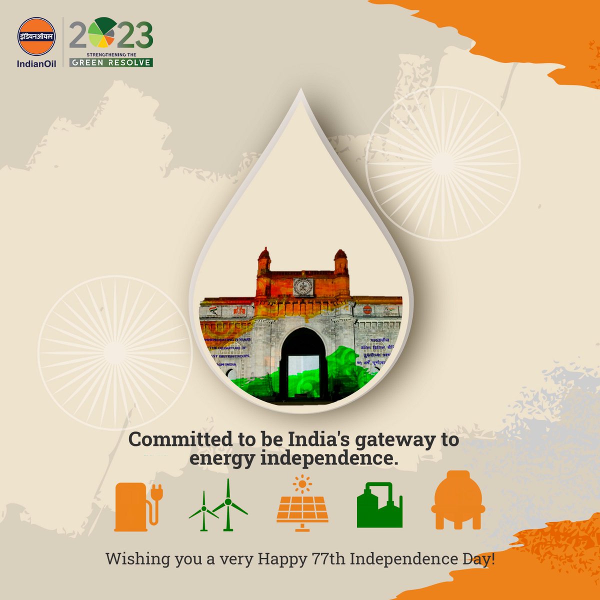 Greetings on the occasion of  Independence Day. 

With unwavering commitment and resolve , we are #OnDutyAlways to build an #AatmanirbharBharat 

Jai Hind 🇮🇳

#NationFirstAlwaysFirst 
#IndependenceDay2023