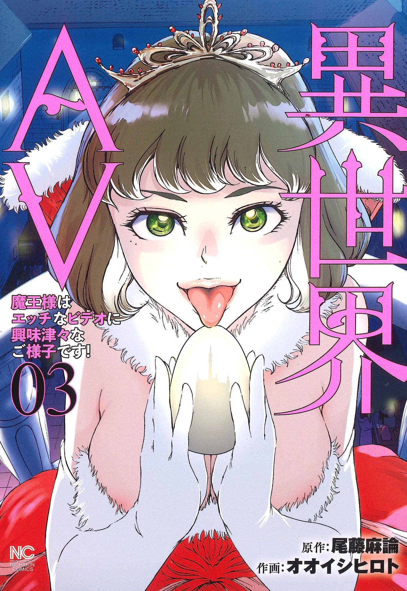 Ecchi & Smut Mogura on X: Fantasy World Porn Making Manga Isekai AV by  Bito Maron, Ooishi Hiroto ended in the latest Manga Goraku Special issue 37  (2023). Final vol 4 will be out in October 2023. t.comtgFiZnPRx   X