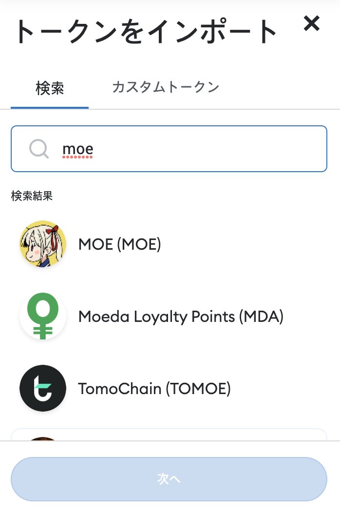 moe_to_the_moon's tweet photo. You no longer need to input the MOE contract address for MetaMask token addition 🚀👩‍🚀 https://t.co/8Dr9iPEdcB