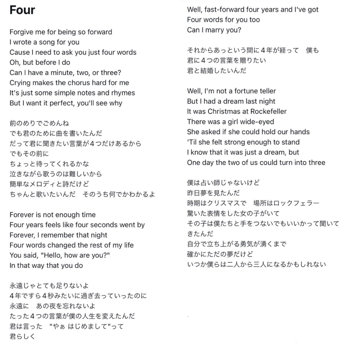 sayakatakeshima's tweet photo. Fourはほぼ聴く度に涙が…😭
うまくいえないけど、"Will you marry me?"じゃなくて"Can I marry you?"って、Markに主体があるのがScottらしくて素晴らしいと個人的に思ってる…

え、もしかしてMarkが4字だからFourだからとか⁉️😳(それは多分ない)

#PTX和訳 https://t.co/nOPlaFeUnK