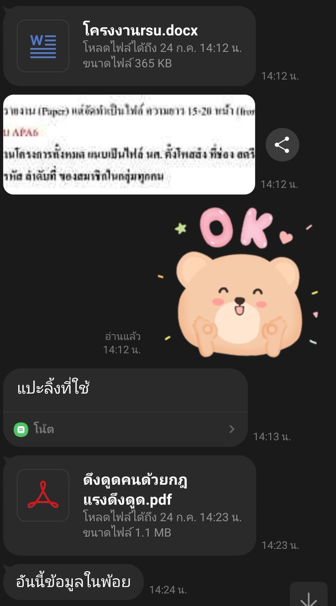 oohmegamma's tweet image. ปิดงาน จัดเรียงรายงาน คับผมม

แวะมาลงรีวิวหน่อยลูกค้างานเล็กๆจะได้แวะเข้ามากันค้าบบ ตอนนี้เปิดรับคิวรายงานแล้วนะคะ 💗

รับทำ 
🌷รายงานวิชาการ 🌷Canva
🌷ใส่เลขหน้า , บรรณานุกรม 
🌷ตัดต่อรูปและvdo

ขอบคุณลค.ที่น่ารักค้าบ
#รับทำการบ้าน #รับทำรายงาน #รีวิวป้าแอ๋ว #รับทำการบ้านมหาลัย