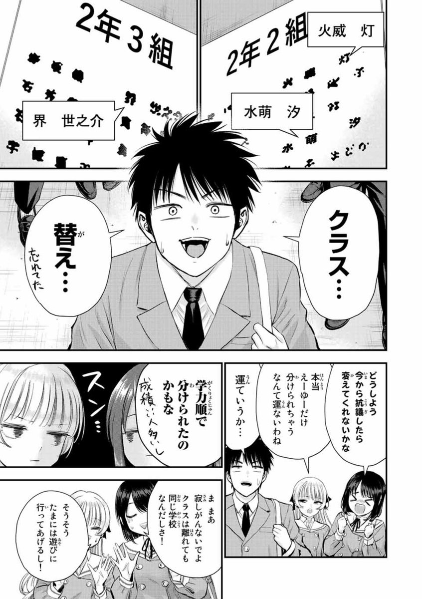 【更新】幼馴染と離れ離れになってしまった話(1/3) #幼馴染とはラブコメにならない