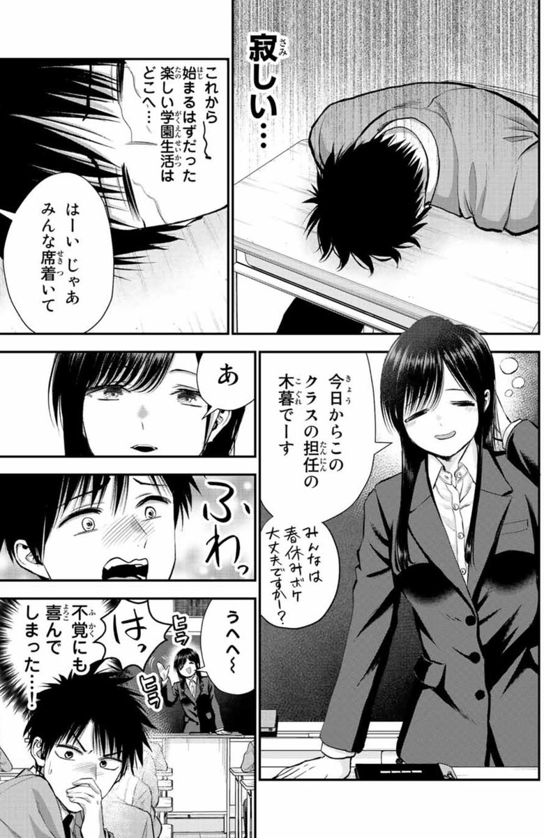 幼馴染と離れ離れになってしまった話(2/3)