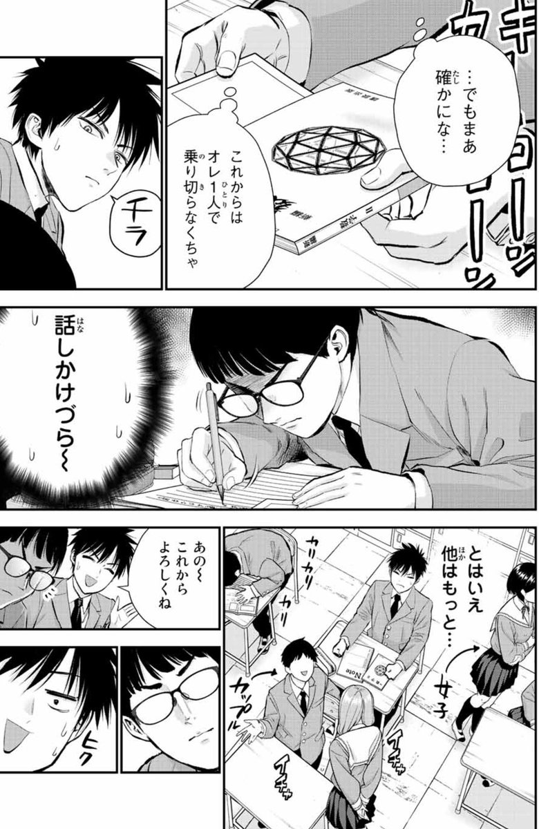 幼馴染と離れ離れになってしまった話(2/3)