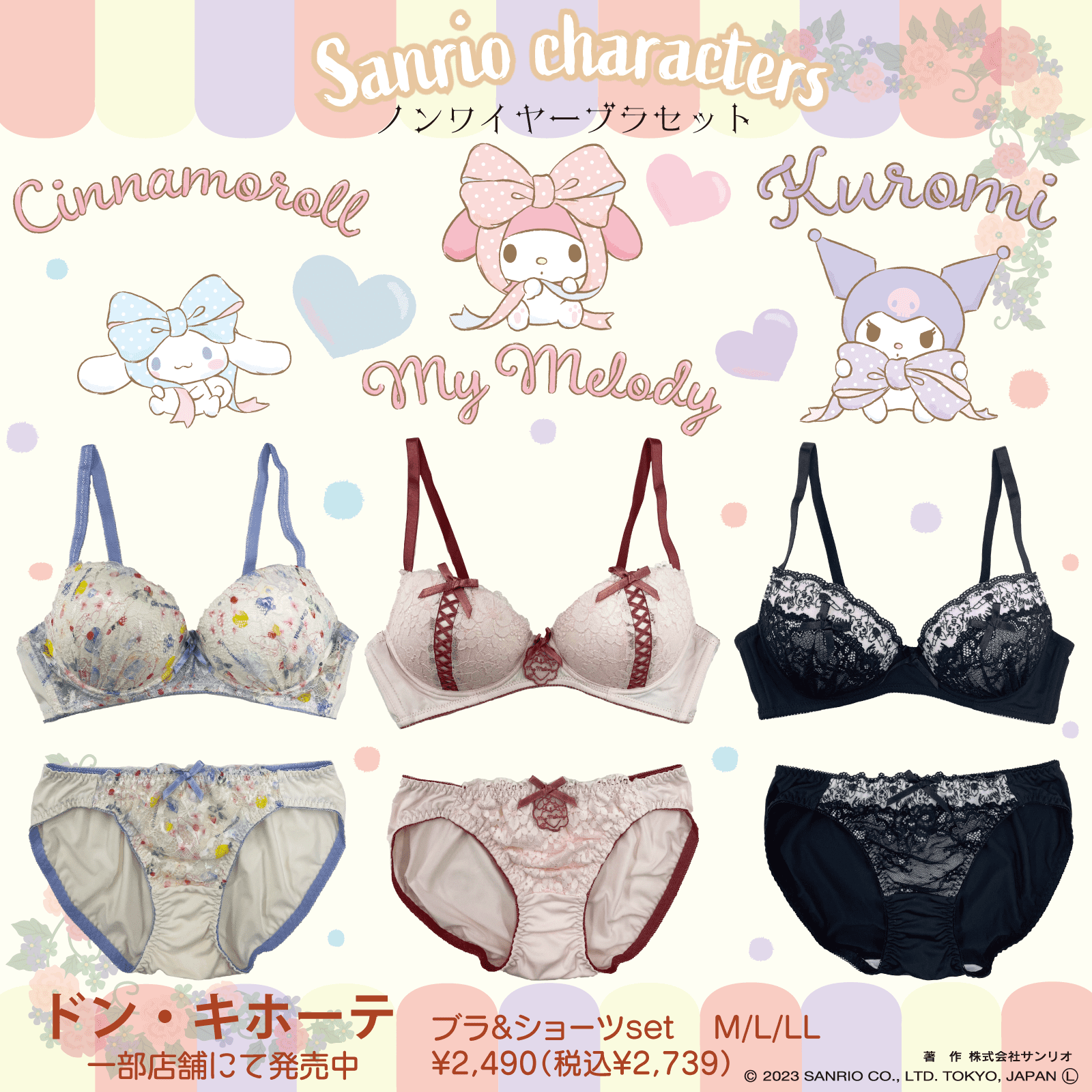 Sanrio シナモン ノンワイヤーブラ＆ショーツ 下着 M