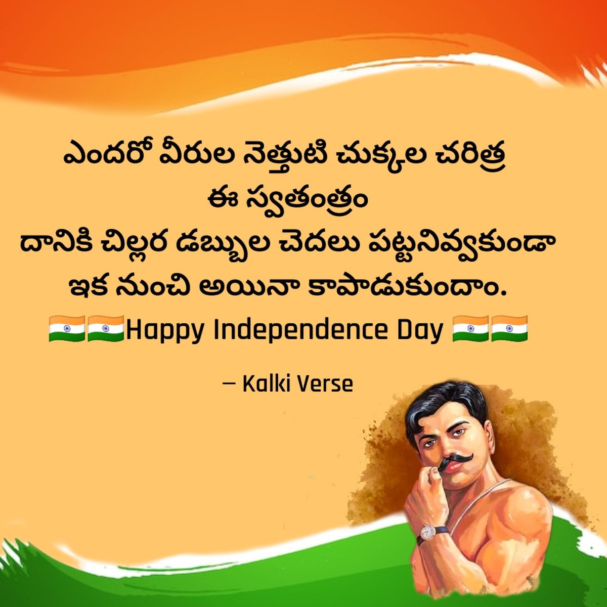 KalkiVerse's tweet photo. https://t.co/RgMM8VISs1