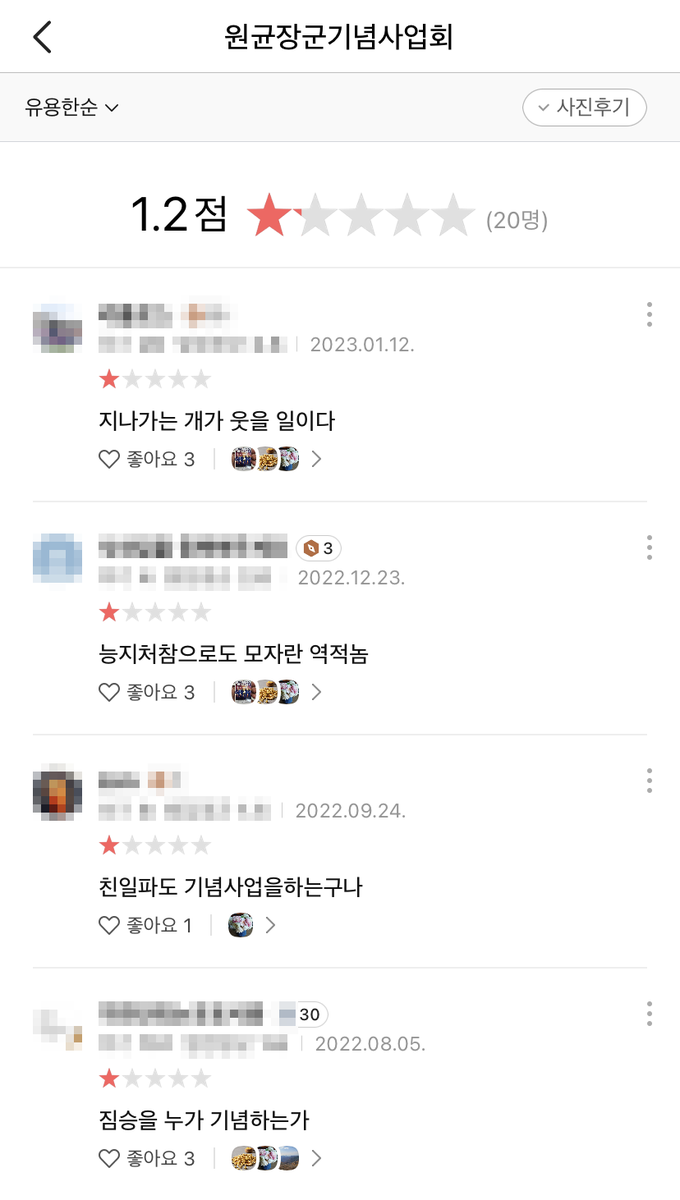 museun_happen's tweet photo. 카카오맵이 K-맵인 이유
역사적 장소마다 한국인들이 별점 매김 https://t.co/V24X2gfi57