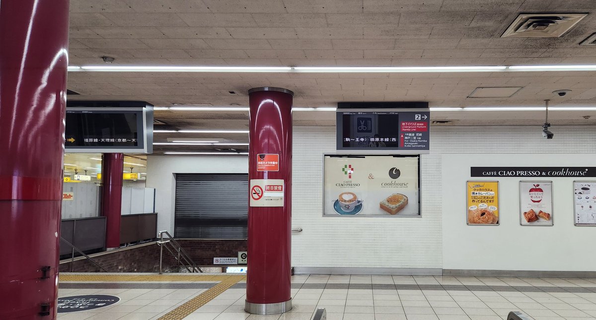 近鉄も止まっていた