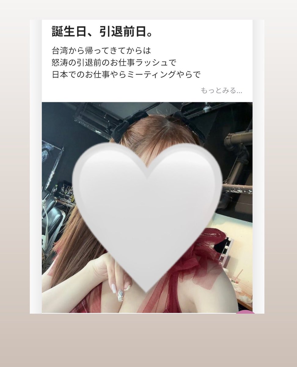 昨日からトレンドいりさせてくれて
ありがとう🥹。

今日でAV女優三上悠亜最後の日です🤍

夜中にファンクラブブログに
想いを書いたのでよかったら読んでね。

▼ファンクラブはこちら♡
https://t.co/6tsnOLHwPU https://t.co/zXLrogdZPL