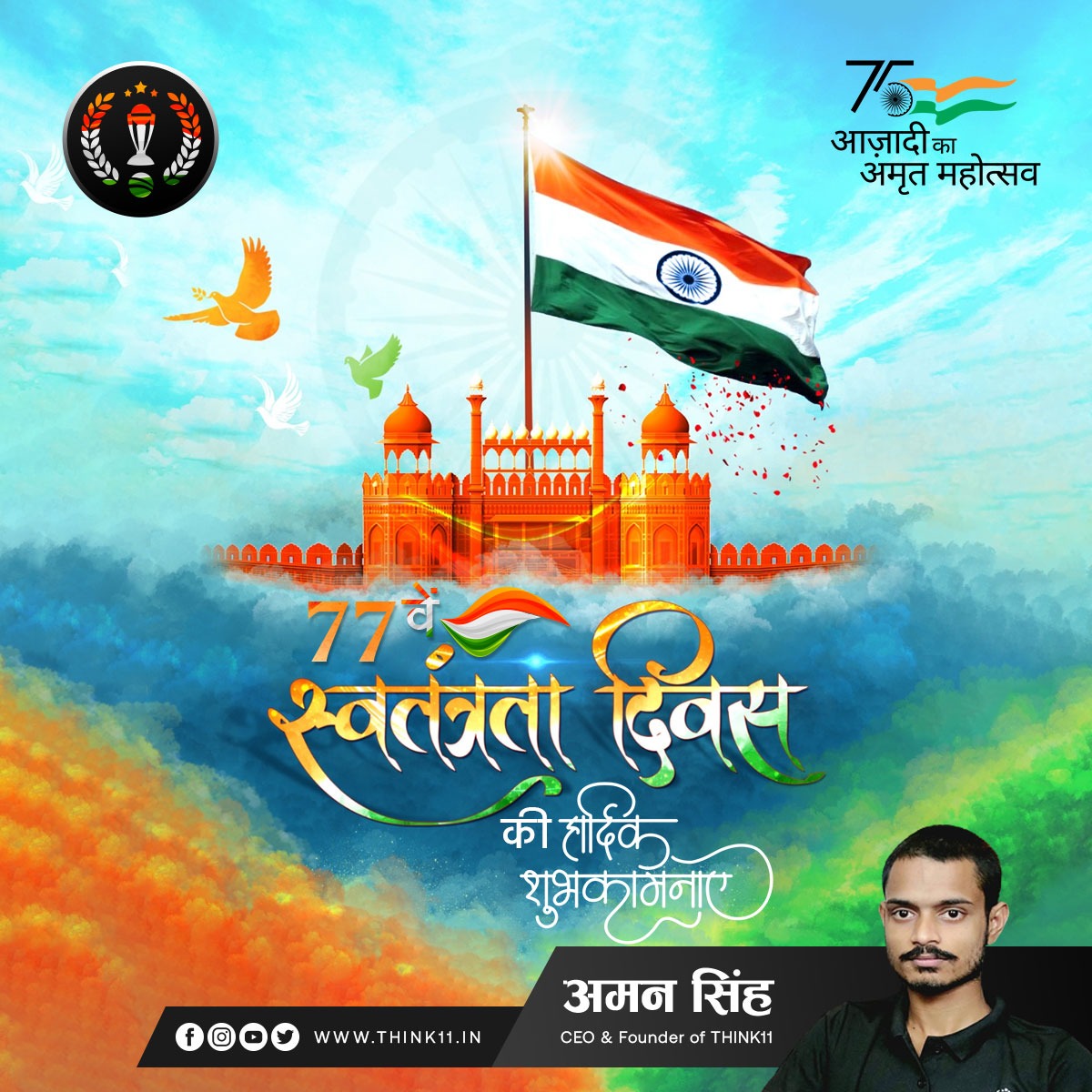 amanxthink11's tweet photo. Wishing you a happy Independence Day! May this day be a reminder of the hard-fought freedom and a celebration of the values that make our nation special. Enjoy the festivities and have a wonderful time with your loved ones. 🇮🇳🎉 https://t.co/bdZZ25katm
