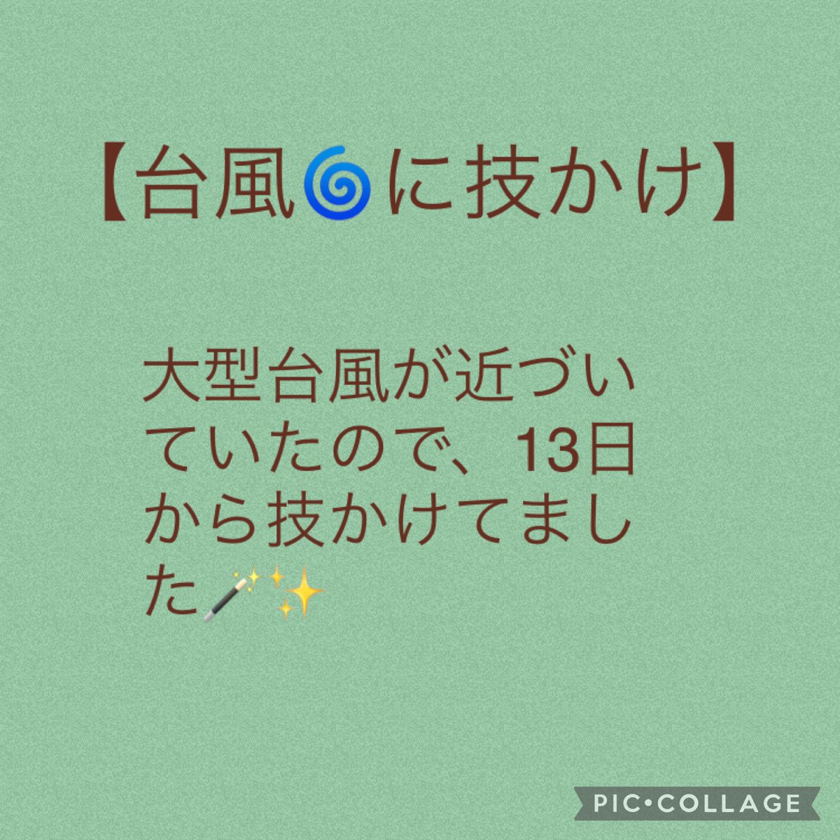 roundHappy0's tweet photo. ・勢力が小さくなるのを邪魔する要因を浄化
・台風の情報を書き換え
・↑で書き換えた気の玉を切り取りブラックホールへ（浄化のアプローチ）
・台風を怖いと思う人達の感情〈集合体〉とワクワクしてる人達の感情〈集合体〉浄化
・大阪市の大阪府に結界

今、985hPaになってると報告入る(ง •̀_•́)ง‼ https://t.co/WsYImmD4y4