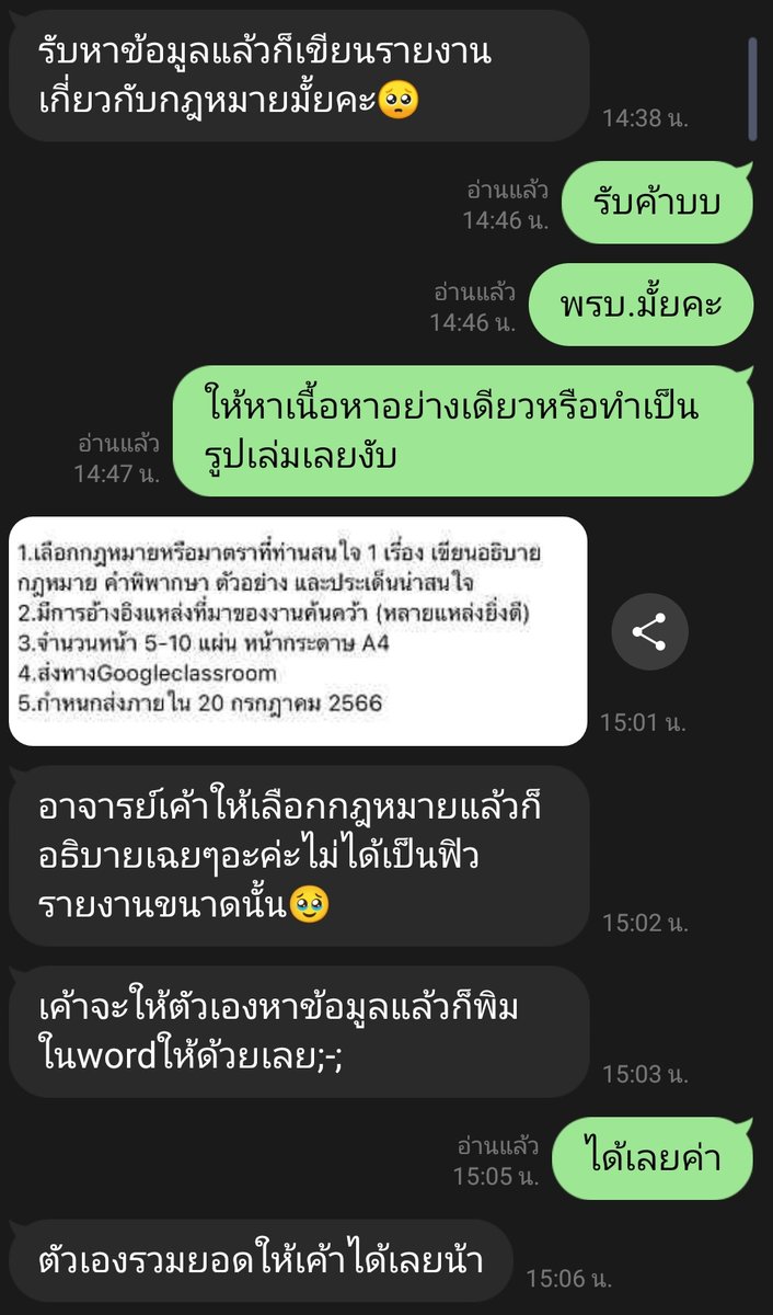 oohmegamma's tweet image. ปิดงาน รายงานกฎหมาย คับผมม💗

ปกติแม่ค้าค่อนข้างเลือกรับงานที่แน่ใจว่าสามารถทำได้นะคะ งานไหนแม่ค้าไม่ได้รับต้องขออภัยจริงๆค่ะ 

ขอบคุณสำหรับคำชมและไว้ใจฝากงานไว้ที่เค้านะคะ 😊🙏
รับทำ 
🌷รายงานวิชาการ 🌷Canva
🌷ใส่เลขหน้า , บรรณานุกรม
🌷ตัดต่อรูปและvdo
#รีวิวป้าแอ๋ว #รับทำการบ้าน