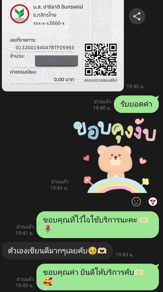 oohmegamma's tweet image. ปิดงาน รายงานกฎหมาย คับผมม💗

ปกติแม่ค้าค่อนข้างเลือกรับงานที่แน่ใจว่าสามารถทำได้นะคะ งานไหนแม่ค้าไม่ได้รับต้องขออภัยจริงๆค่ะ 

ขอบคุณสำหรับคำชมและไว้ใจฝากงานไว้ที่เค้านะคะ 😊🙏
รับทำ 
🌷รายงานวิชาการ 🌷Canva
🌷ใส่เลขหน้า , บรรณานุกรม
🌷ตัดต่อรูปและvdo
#รีวิวป้าแอ๋ว #รับทำการบ้าน