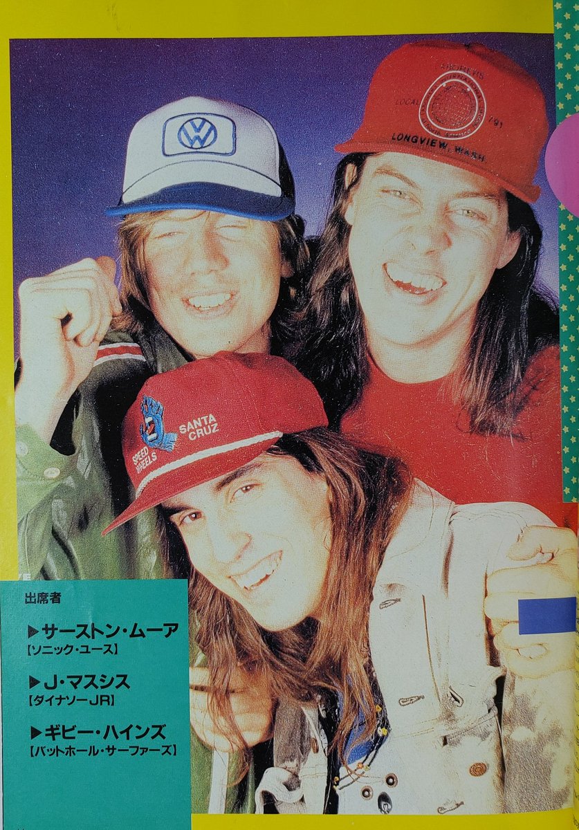 ButtholeGalore's tweet photo. サーストン・ムーア(SONIC YOUTH)
J・マスシス(DINOSAUR JR)
ギビー・ハインズ(BUTTHOLE SURFERS)

1989年
#見た人もなにか無言で3人組をあげる https://t.co/u8tMRGkXuL