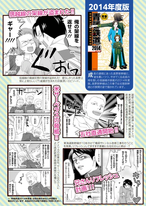 【青春鉄道🚇既刊情報】
そして!夏休みもあとわずか--ということで、今こそおさらいしておきたい青春鉄道の既刊、10年分のダイジェスト紹介記事をアップしました‼ 
未読の巻がございましたら、ぜひこの機会にチェックを✨
#青春鉄道
※書店店頭にない場合はお近くの書店にてご注文下さい。 