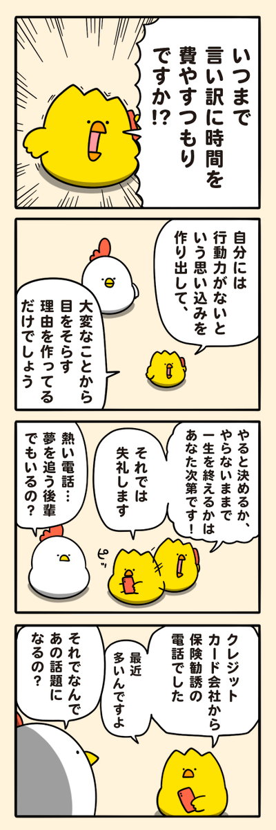 熱いメッセージ