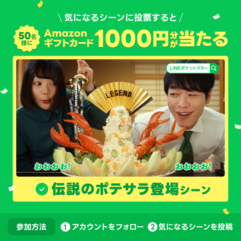 linescore_jp's tweet photo. Amazonギフト券1000円分がその場で50名に当たる🎁
#気になるシーン投票 キャンペーン🏝

【参加方法】
①@linescore_jp をフォロー
➁下の画像をタップしてあなたの答えをツイート
抽選結果はすぐにリプライで！

▼次のCMの中で、あなたの気になるシーンはどれ？