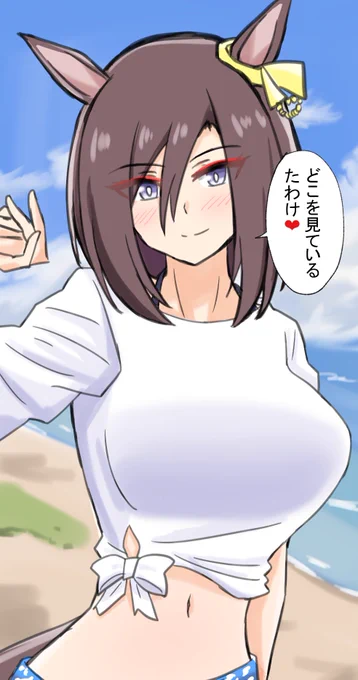 うまさんぽ(夏)…ありがとう…🙏