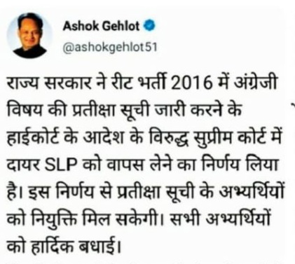 आदरणीय <a href="/ashokgehlot51/">Ashok Gehlot</a> <a href="/DrBDKallaINC/">Dr. Bulaki Das Kalla</a> <a href="/GovindDotasra/">Govind Singh Dotasra</a> <a href="/RahulGandhi/">Rahul Gandhi</a> <a href="/RajCMO/">CMO Rajasthan</a> <a href="/pantlp/">LP Pant</a> <a href="/zeerajasthan_/">ZEE Rajasthan</a> आज पूरा देश आज आजादी का उत्सव मना रहा हैं लेकिन हम #REET2016 के वंचित पीड़ित बेरोज़गारी से आजादी का उत्सव कब मनाएंगे?
आपकी #SLP वापसी झूठी साबित हो रही है।
