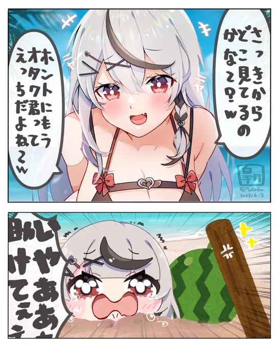 #夏休みはフォロワーが増えるらしい
