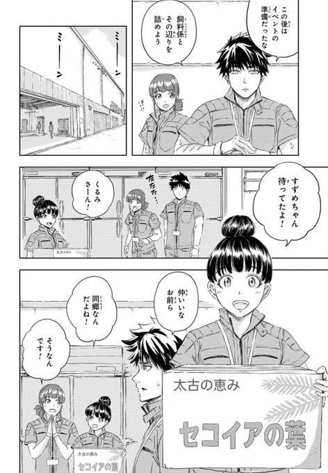 おばあちゃんティラノサウルスの誕生日をお祝いする話。(4/7)