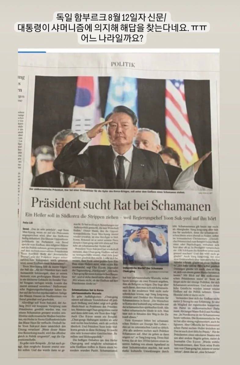 이제는
전 세계가
알아 버렸어
다들 눈치 챘다고. . . .