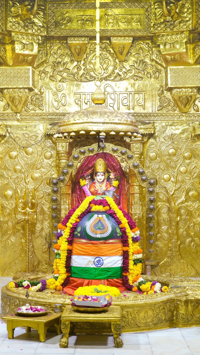 12Jyotirling's tweet photo. श्री सोमनाथ ज्योतिर्लिंग जी के आज के मंगला आरती श्रृंगार दिव्य दर्शन  15.08.2023

 🇮🇳 स्वतंत्रता दिवस की ढेरों शुभकामनाएं! 🇮🇳 https://t.co/aSjnNRxBRS
