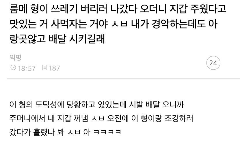 디스마스:용병동료가 나갔다오더니 돈주머니 주웠다고 맛있는거사먹자는거야 내가 경악하는데도 술집가길래 이놈의 도덕성에 당황하고있었는데 계산할때 품에서 내 돈주머니꺼냄ㅅㅂ전에 이놈이랑 원정갔다가 흘렸나봐ㅋㅋㅋ아