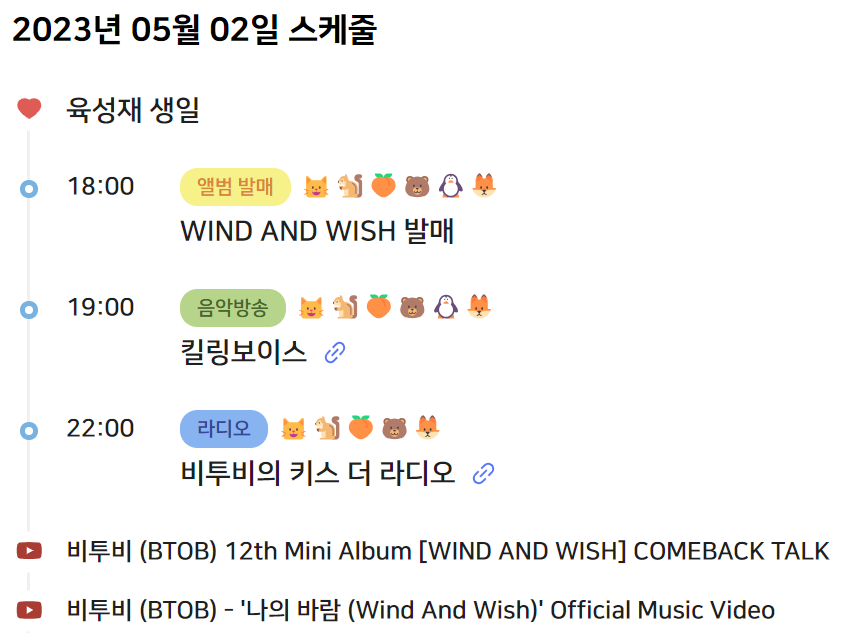 beaming0321's tweet photo. [빗방울] 유튜브 연동 기능이 추가되었습니다

비투비 오피셜, 유나이티드 큐브, 걍하는거야 계정의 영상이 연동되어 있으며 연동된 유튜브 영상이 있다면 달력의 물방울 색상이 다르게 나타나고 스케줄 아래에 연동된 영상을 볼 수 있습니다
자세한 내용은 공지사항을 확인해주세요🩵 https://t.co/tnjfOagbj8