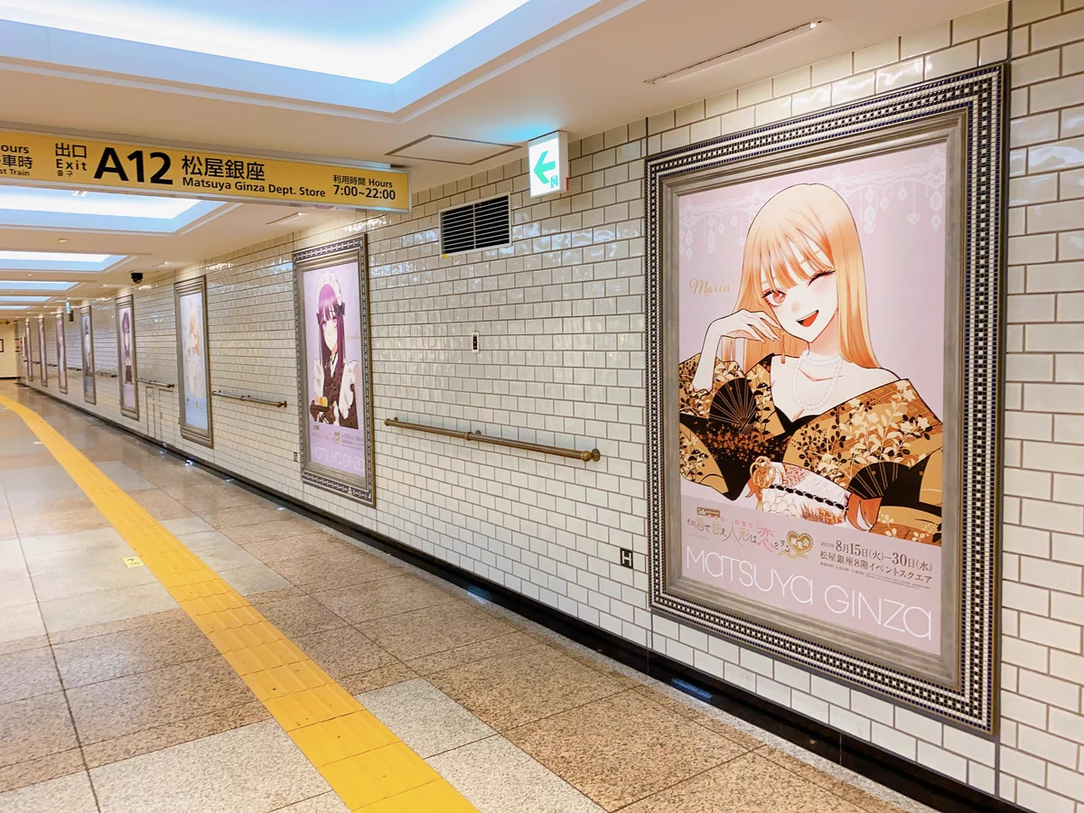 5th Anniversary 『その着せ替え人形は恋をする』展覧会 (@kisekoi_ten
