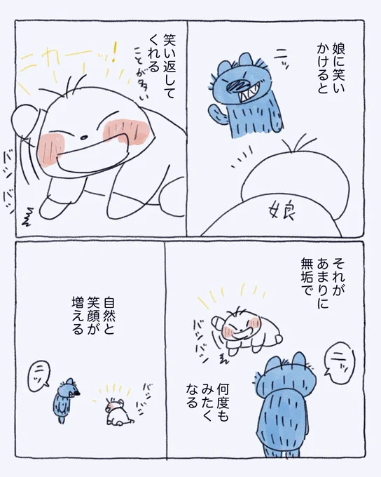 目覚める表情筋