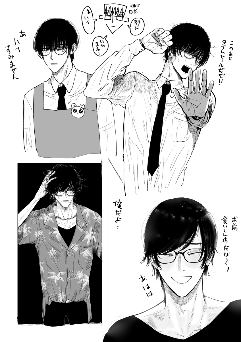 ファンアートです  #バ先の先輩と仲良くなろう