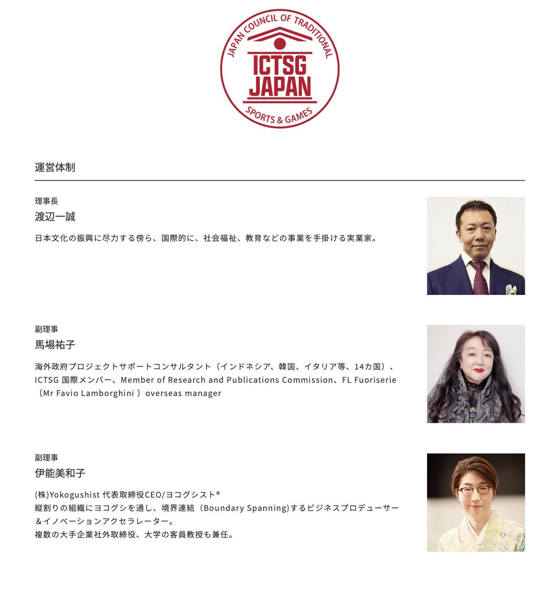 maedakamari's tweet photo. 【ICTSG-JAPANの理事就任のご連絡】
この度、ユネスコ（国際連合教育科学文化機関）に寄って発足した「ICTSG」のICTSG-JAPANの理事に就任いたしましたのでご報告させていただきます。
https://t.co/cuYqBWr9Fu
書家として、そしてプレゼンテーションクリエイターとして念いを伝えて参ります！
＃ICTSG https://t.co/I1c5QL9YaW