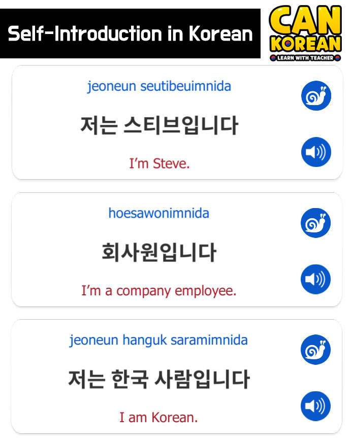 Can you introduce yourself in Korean? Let us know!

➡️ Download our free Korean app: dekikan.jp/dekikan_en.html
(Or search for "can korean" on Google Play or App Store.)

#koreanlesson #learnkorean
#koreanlearningapp #hangul #studykorean #cankoreanapp
#koreanteacher #korean